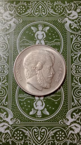 Венгрия 5 форинтов 1967