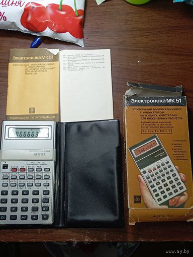 Электронный микраколькулятор ЭЛЕКТРОНИКА МК 51 1988 года выпуска .