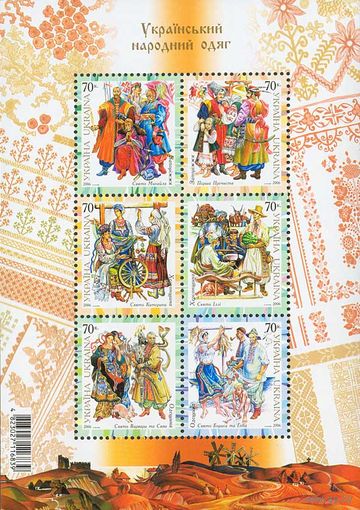Украина 2006. Национальные костюмы праздники бл (431)