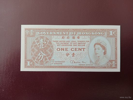 Гонконг 1 цент 1961-71 UNC