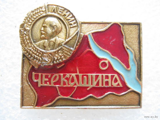 Черкасщина.