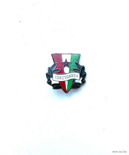 TORZSGARDA КОММУНИСТИЧЕСКАЯ ПАРТИЯ ВЕНГРИИ