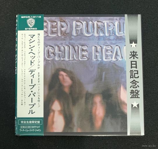 Deep Purple (Mini-LP, SHM-CD) – Machine Head / JAPAN