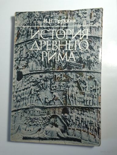 История средних веков. Хрестоматия