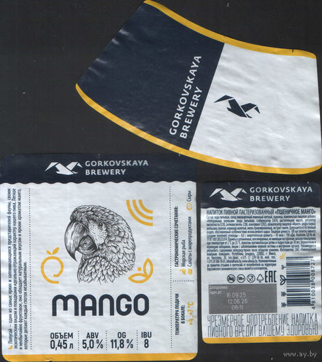 Пивная этикетка - (Алiварыя)