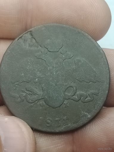 Российская империя 5 копеек 1831 года . ЕМ ФХ