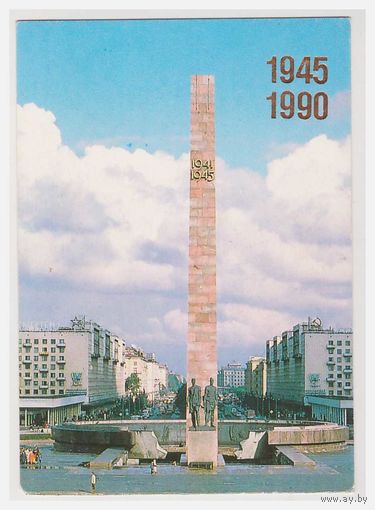 Календарик 1990