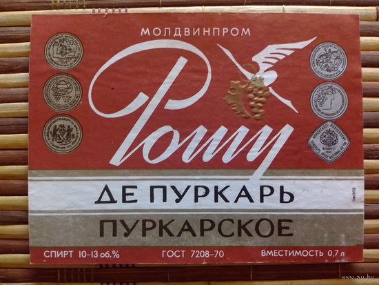 Этикетка от вина. МолдССР