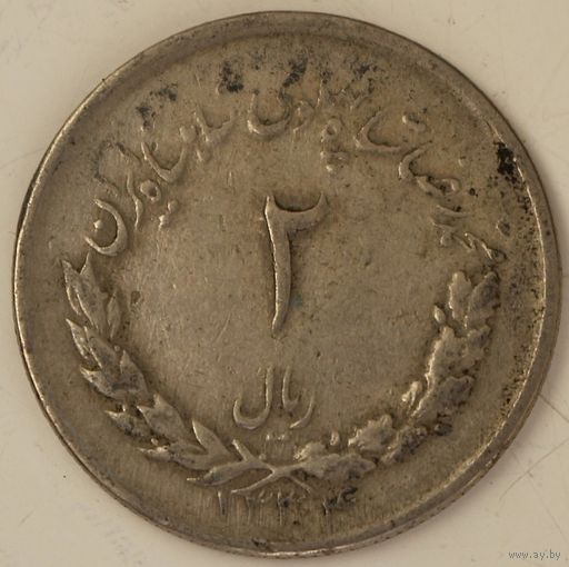 Иран 2 риала 1955 год
