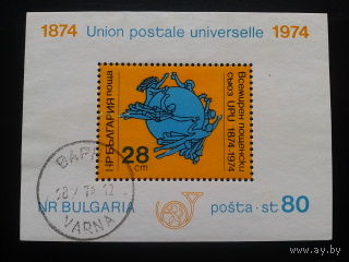 Болгария 1974 100 лет ВПС блок