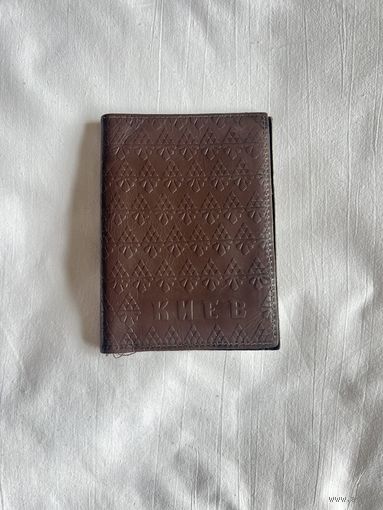 Кошелек Киев СССР