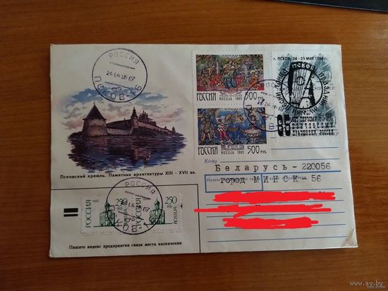 Россия конверт реально прошедший почту в тариф с рекламной маркой псковского фестиваля песни и танца и марками России искусство культура