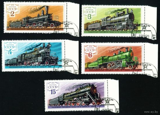 Паровозы СССР 1979 год серия из 5 марок