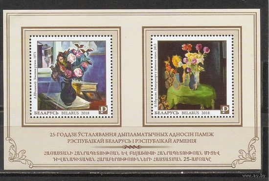 ФФ5 Беларусь 2018 Живопись