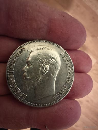 Рубль Николай 2 1907г. Редкая