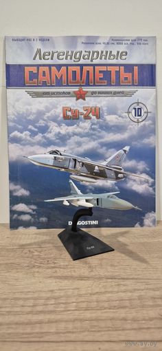 СУ-24. Легендарные самолёты