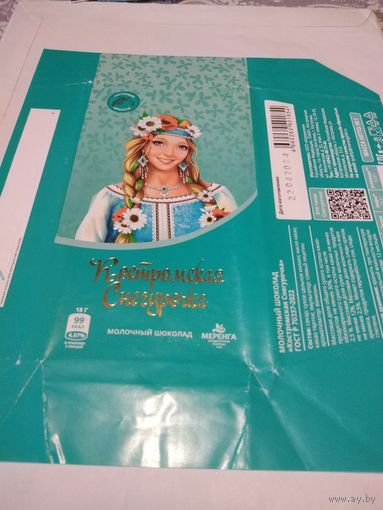 Обёртка от шоколада. Костромская снегурочка.