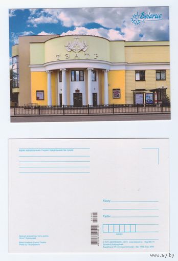 Беларусь. 2015. Брест (121-1/10)