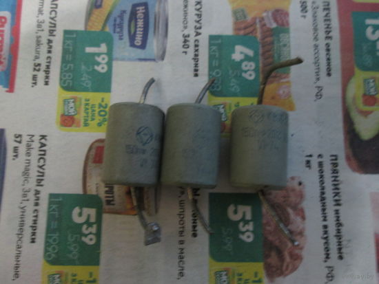 Конденсатор КВИ-2 15пф 16кв.Цена за шт.