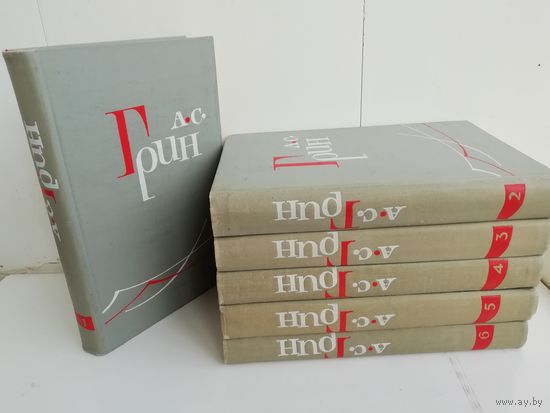 Александр Грин. Собрание сочинений в шести томах.