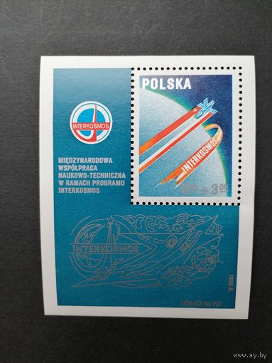 Польша 1980 Блок Mi.82 и маркой "Международное научно-техническое сотрудничество в рамках Программы "ИНТЕРКОСМОС"" (чистый**) Mi.2680 каталог 1.10 евро