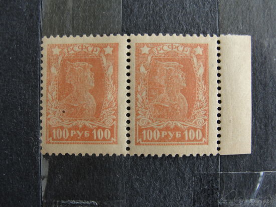 Продажа коллекции с 1 рубля! Почтовые марки РСФСР пара.