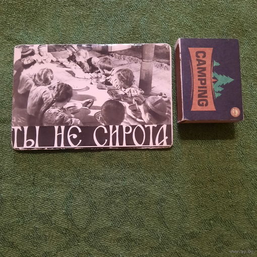 Набор фотооткрыток фильма Ты не сирота, Тбилиси 1964г.