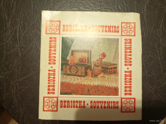 Документ БССР\2