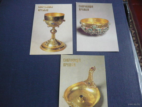 Сокровища Кремля.1992