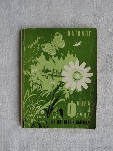 Продажа коллекции с 1 рубля! Библиотека филателиста.