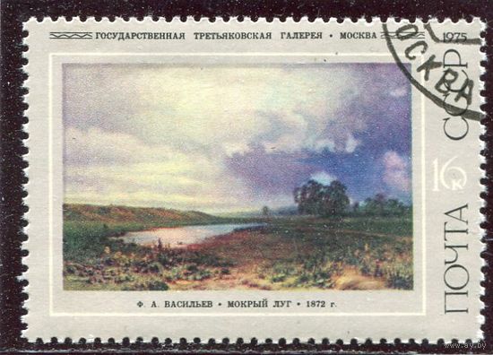 СССР 1975.. Живопись. Ф.А. Васильев. Мокрый луг