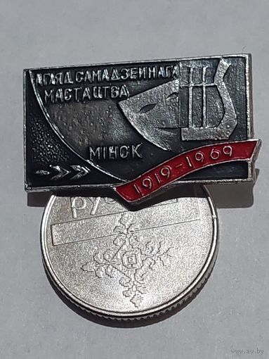 Значок " Музыка Минск "