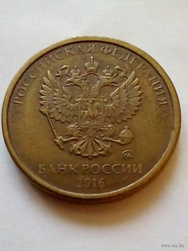 Россия 19 рублей 2016 г.ММД