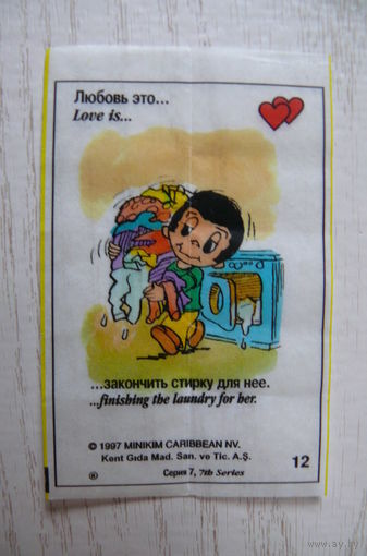 Вкладыш, жевательная резинка, Love is ... Любовь это ...; серия 7 (цена за 1 шт.) номер 12.