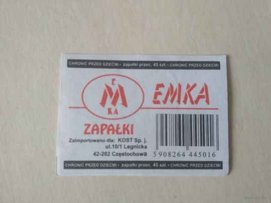 Спичечные этикетки ф.Пинск EMKA