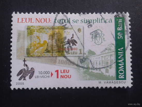 Румыния 2005 деноминация