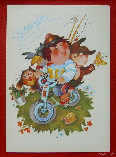 Бажаемо удачi! Украина. Селезнева. 1988 года. Чистая. 375.