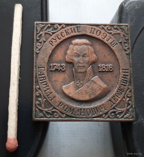 Державин Г.Д. Ая-85