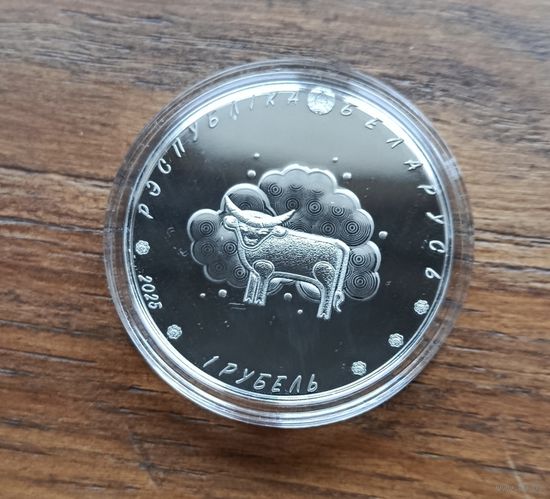 1 рубль Загадки серии Беларускі дзіцячы фальклор по цене НБ и за вашу цену