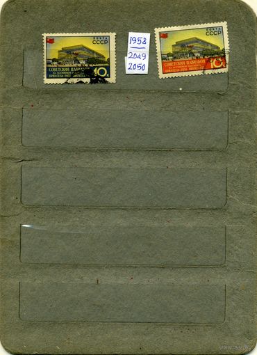 СССР, 1958 , ВСЕМИР ВЫСТ БРЮССЕЛЬ,  с перфор  серия  2м , гашен