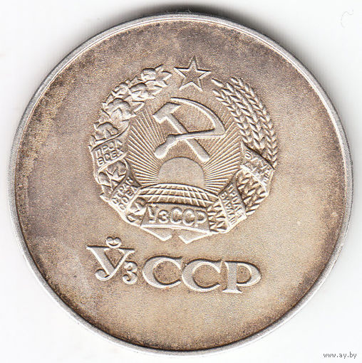 ШМ Узб.ССР, 40мм,обр.85г