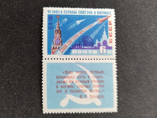 СССР 1961      м+к