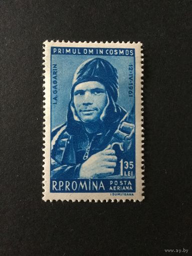 Гагарин. Румыния,1961, серия 3 марки