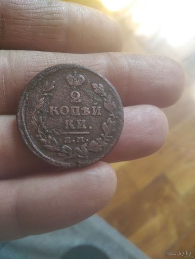 2 копейки 1814 года