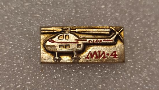 Значек знак Вертолет МИ-4 История Авиации СССР