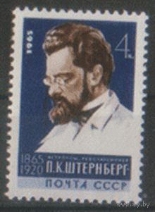 З. 3165. Астроном П.К. Штернберг. ЧиСт.