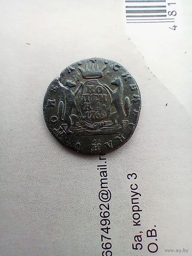 1 копейка 1769 года Сибирская