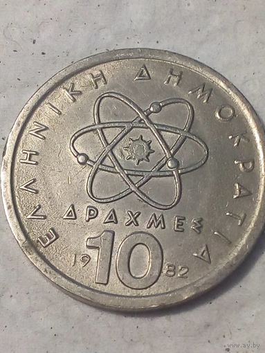 10 драхм Греция 1982 год