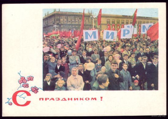 1967 год Минск В.Филимонов Май