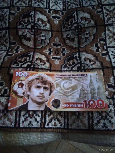 ПЛАСТИКОВАЯ КУПЮРА ЧЕРЕНКОВ